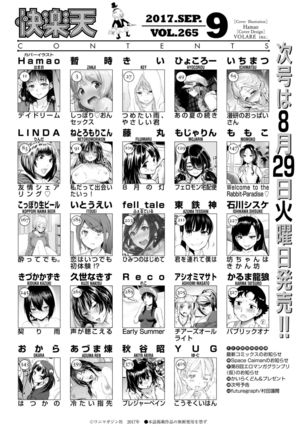 COMIC Kairakuten 2017-09 Page #2