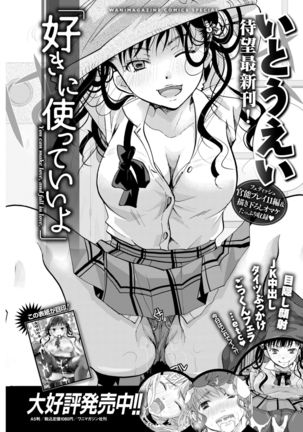 COMIC Kairakuten 2017-09 Page #396