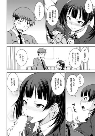 COMIC Kairakuten 2017-09 Page #341