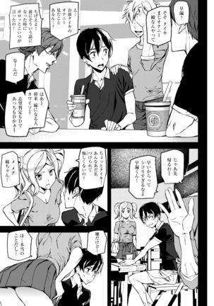 COMIC Kairakuten 2017-09 Page #302