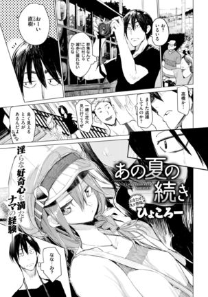 COMIC Kairakuten 2017-09 - Page 50