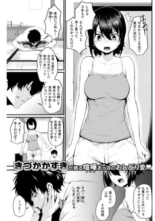 COMIC Kairakuten 2017-09 Page #242