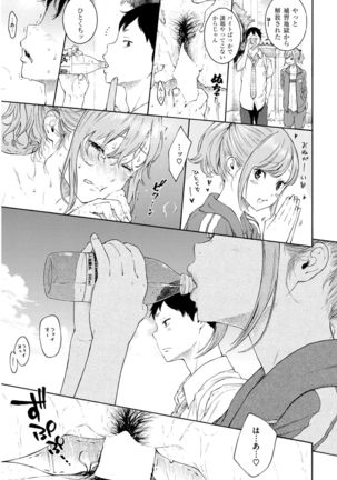 COMIC Kairakuten 2017-09 - Page 40