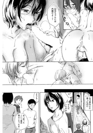 COMIC Kairakuten 2017-09 Page #278