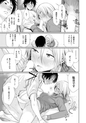 COMIC Kairakuten 2017-09 Page #178