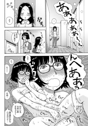COMIC Kairakuten 2017-09 Page #321