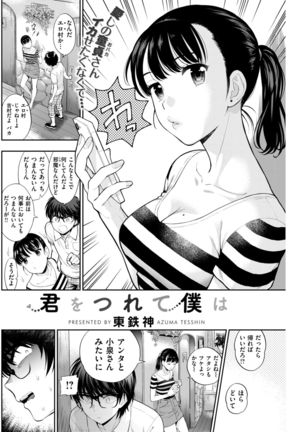 COMIC Kairakuten 2017-09 Page #209