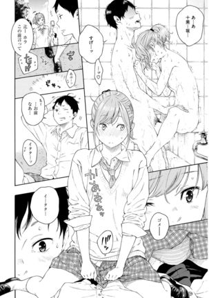 COMIC Kairakuten 2017-09 Page #41