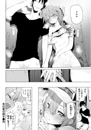 COMIC Kairakuten 2017-09 Page #65
