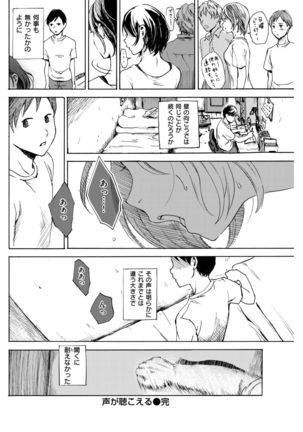 COMIC Kairakuten 2017-09 - Page 279
