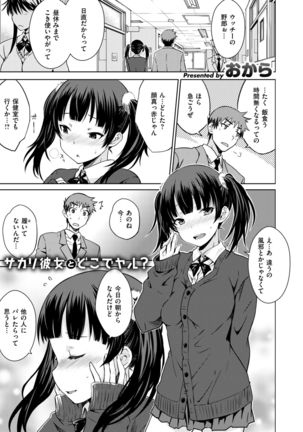 COMIC Kairakuten 2017-09 Page #336
