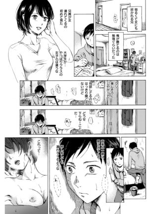 COMIC Kairakuten 2017-09 Page #262