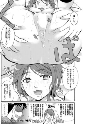 COMIC Kairakuten 2017-09 Page #199