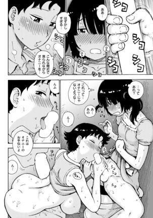 COMIC Kairakuten 2017-09 - Page 331