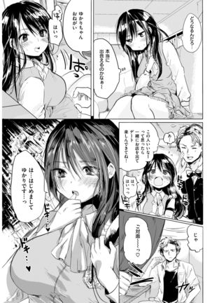 COMIC Kairakuten 2017-09 Page #92