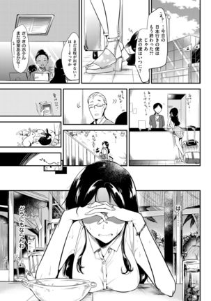 COMIC Kairakuten 2017-09 Page #148