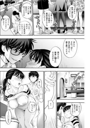 COMIC Kairakuten 2017-09 - Page 219