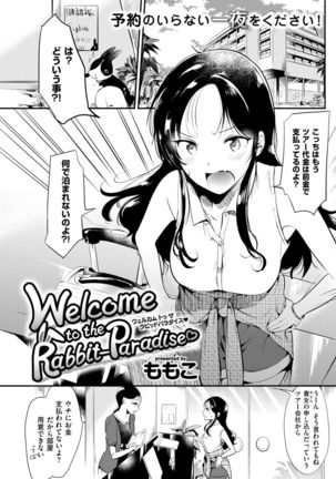 COMIC Kairakuten 2017-09 - Page 146