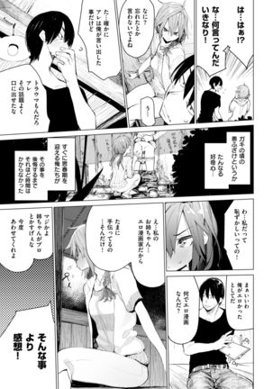COMIC Kairakuten 2017-09 Page #54