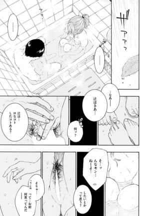 COMIC Kairakuten 2017-09 Page #36