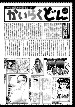 COMIC Kairakuten 2017-09 Page #387