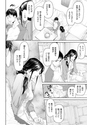 COMIC Kairakuten 2017-09 Page #355