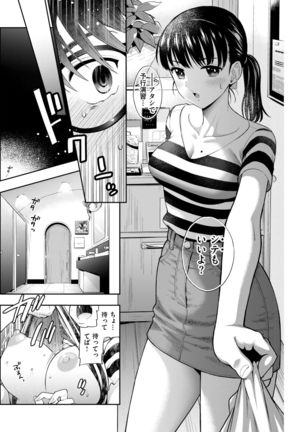 COMIC Kairakuten 2017-09 Page #211