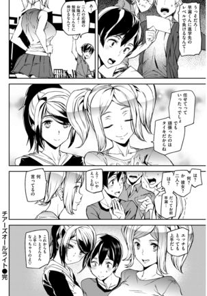 COMIC Kairakuten 2017-09 Page #319