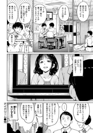 COMIC Kairakuten 2017-09 Page #27