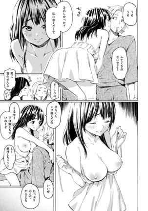COMIC Kairakuten 2017-09 Page #110