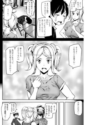 COMIC Kairakuten 2017-09 Page #303