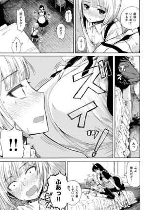 COMIC Kairakuten 2017-09 Page #230