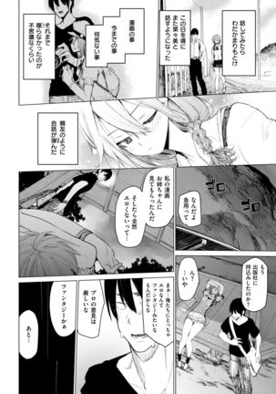 COMIC Kairakuten 2017-09 Page #55