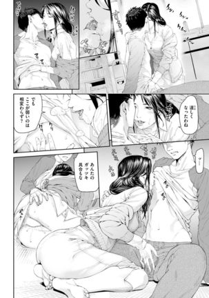 COMIC Kairakuten 2017-09 Page #357