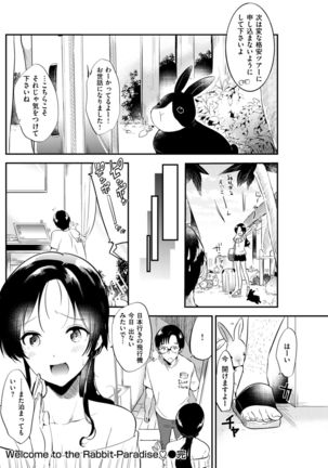 COMIC Kairakuten 2017-09 Page #165
