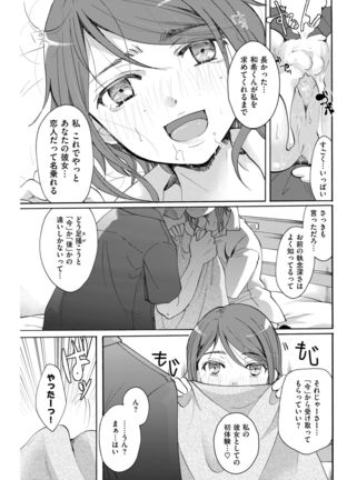 COMIC Kairakuten 2017-09 Page #198