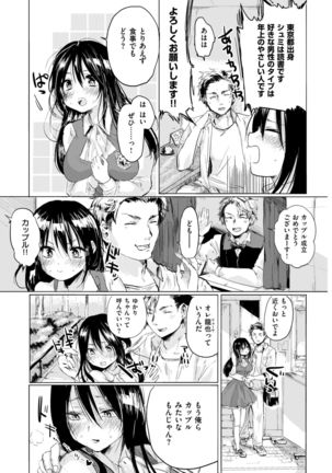 COMIC Kairakuten 2017-09 Page #93