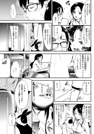COMIC Kairakuten 2017-09 - Page 150