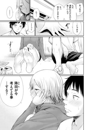 COMIC Kairakuten 2017-09 Page #170