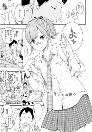 COMIC Kairakuten 2017-09 - Page 28