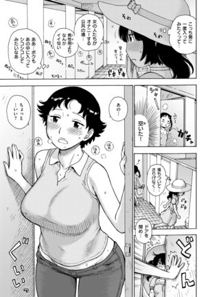 COMIC Kairakuten 2017-09 Page #324