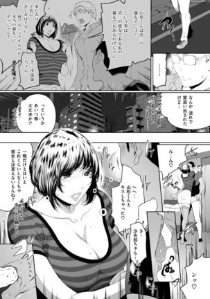COMIC Kairakuten 2017-09 Page #83