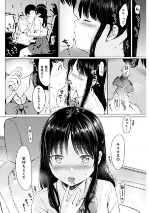 COMIC Kairakuten 2017-09 Page #283