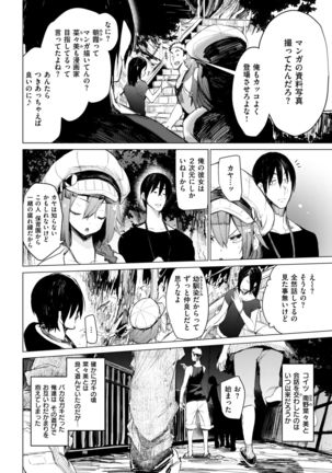 COMIC Kairakuten 2017-09 Page #51