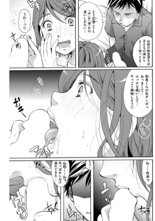 COMIC Kairakuten 2017-09 Page #190