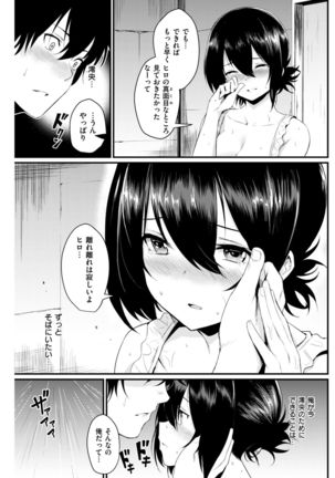COMIC Kairakuten 2017-09 Page #246
