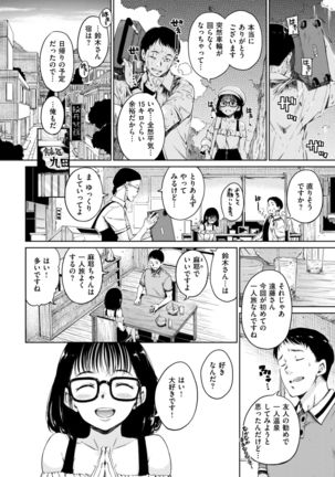 COMIC Kairakuten 2017-09 - Page 13