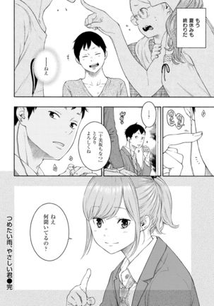 COMIC Kairakuten 2017-09 Page #49