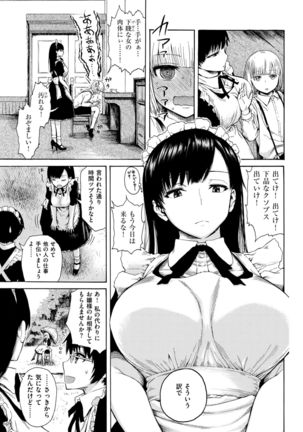 COMIC Kairakuten 2017-09 - Page 226
