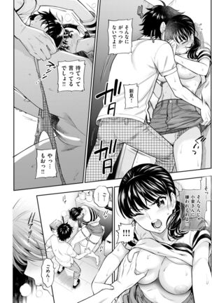 COMIC Kairakuten 2017-09 Page #212
